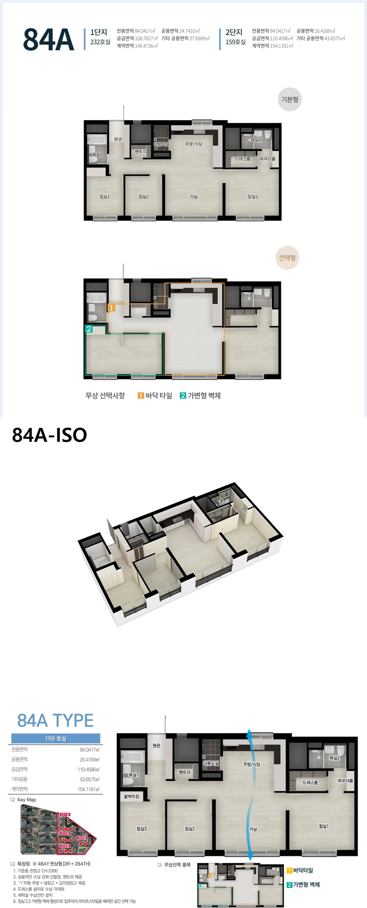 수원 금호리첸시아 퍼스티지 84C타입